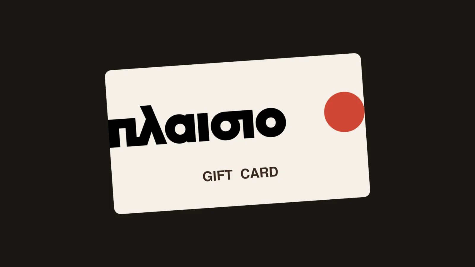 بطاقة هدية Plaisio